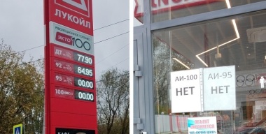 Полбака по расписанию: что сейчас творится на АЗС в 200 км от Москвы