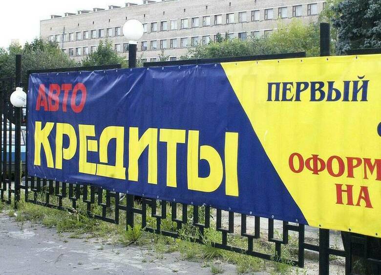 В России на 30% подскочил объем заявок на автокредиты