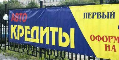 В России на 30% подскочил объем заявок на автокредиты