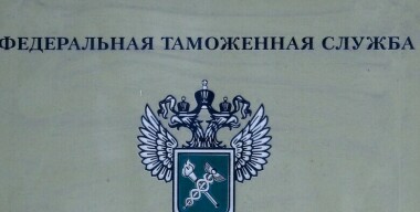 В России вскрыли многомилионную аферу с утильсбором на таможне