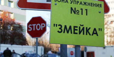 Государственный рейтинг автошкол России впервые опубликуют в 2028 году