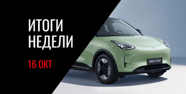 Российский запуск Geely EX2, возвращение Hyundai и Kia, старт продаж 7-местного Tenet T9 и другие новости недели