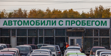 Российский рынок автомобилей с пробегом установил месячный рекорд 2026 года