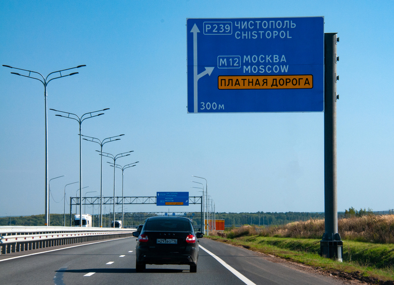 Изображение В России появятся правила обслуживания автомобилистов на платных дорогах