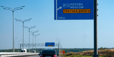 В России появятся правила обслуживания автомобилистов на платных дорогах