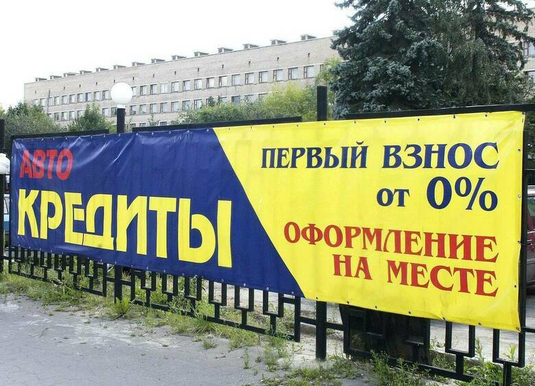 Выдачу льготных автокредитов возобновят в России с 1 декабря